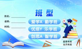 数学报名卡