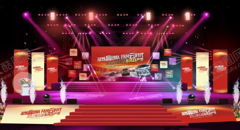 编号：41287909190444502101【酷图网】源文件下载-舞台效果图