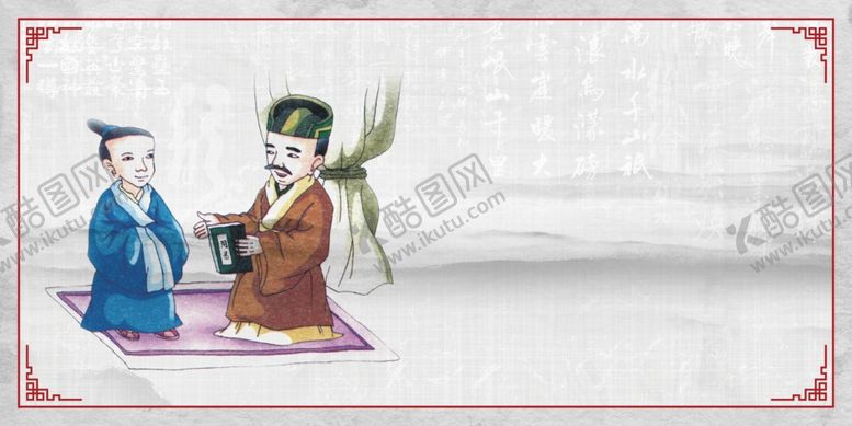 编号：54744806171116031951【酷图网】源文件下载-国学海报