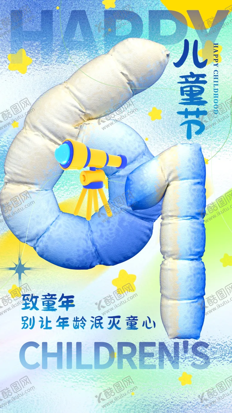 编号：93112201260637469791【酷图网】源文件下载-61儿童模板