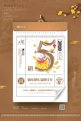 虎年海报吉祥2022背景新春
