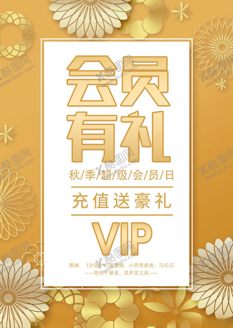编号：94283004222102044296【酷图网】源文件下载-会员有礼