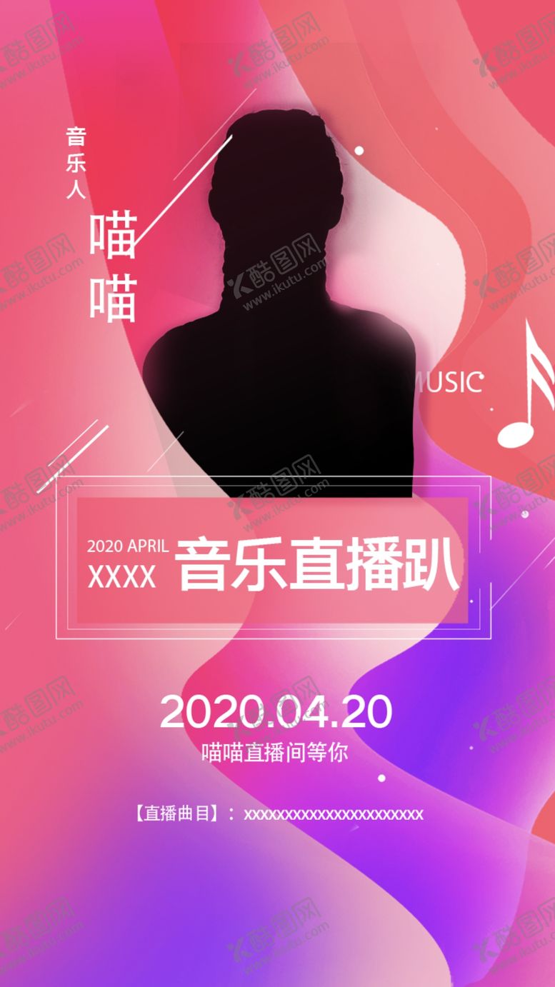 编号：32654909131905068436【酷图网】源文件下载-流体直播预告