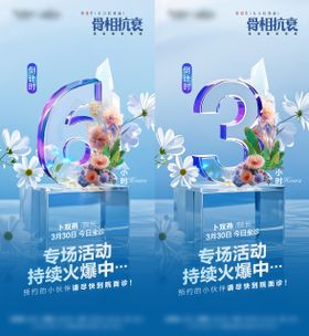专场倒计时
