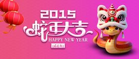 新年海报