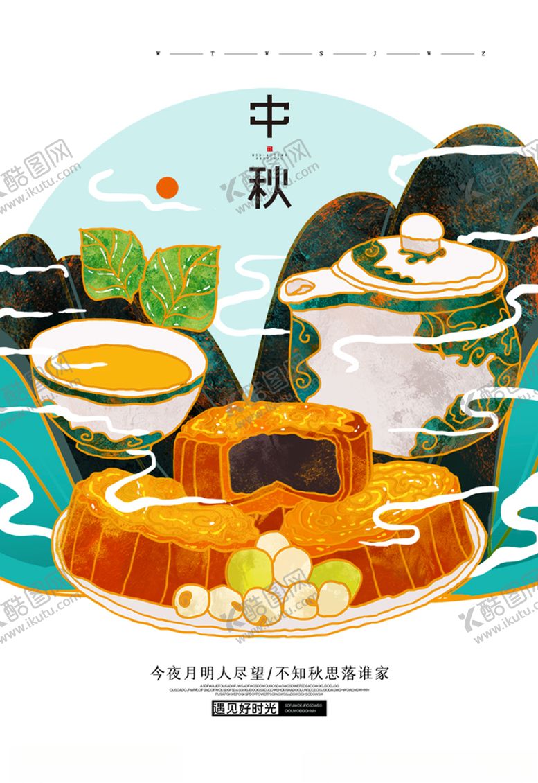 编号：80227305051158079535【酷图网】源文件下载-中秋节