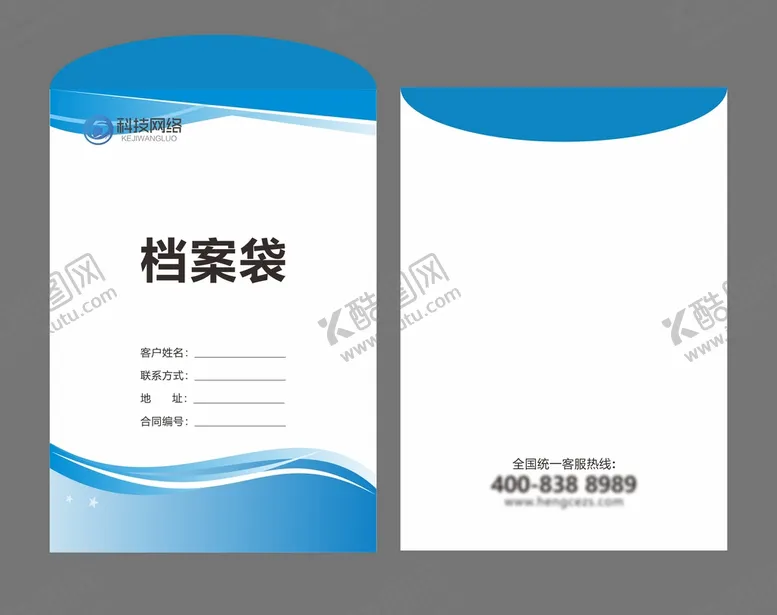 编号：59022602111336346782【酷图网】源文件下载-档案袋 地产资料袋  文件袋 
