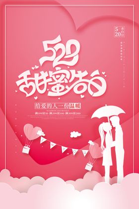 情人节背景婚礼手绘侣UI设计