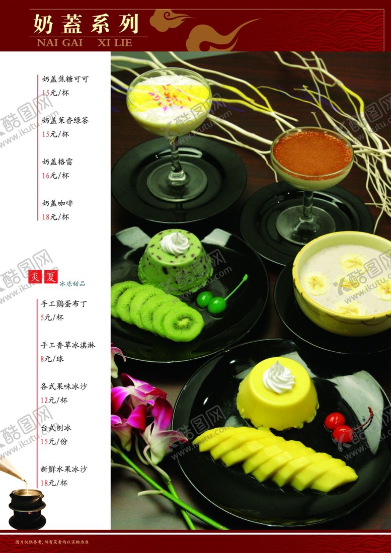 编号：15317307020430409653【酷图网】源文件下载-酒水饮料