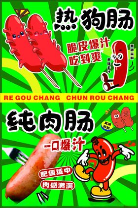 纯肉肠黑胡椒味260g推广图