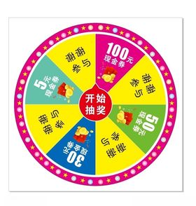 摇奖转盘