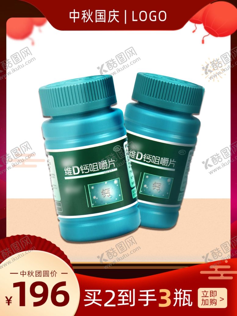 编号：10161809281954292758【酷图网】源文件下载-喜庆中秋节国庆节双节同庆主图