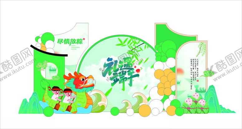 编号：13082909200422511225【酷图网】源文件下载-端午美陈