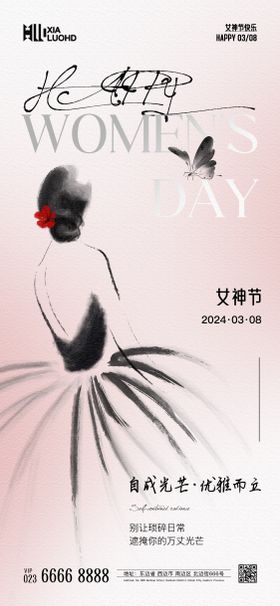 女神节海报