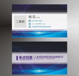 蓝色名片