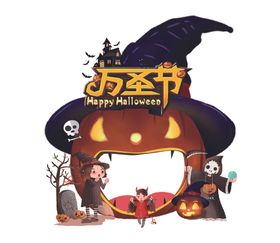 万圣节拍照框
