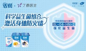 活润牛奶
