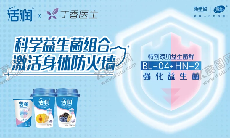 编号：31592105061308347270【酷图网】源文件下载-活润牛奶