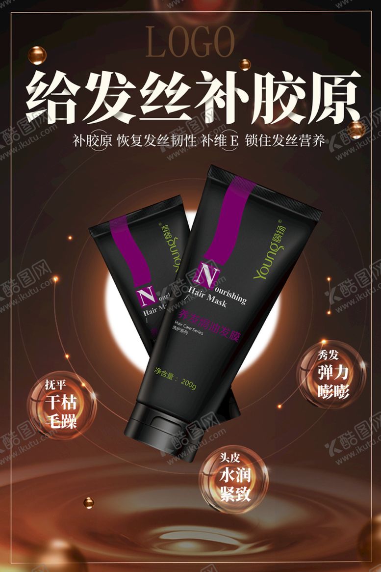 编号：02548110031458275791【酷图网】源文件下载-产品海报设计图分层