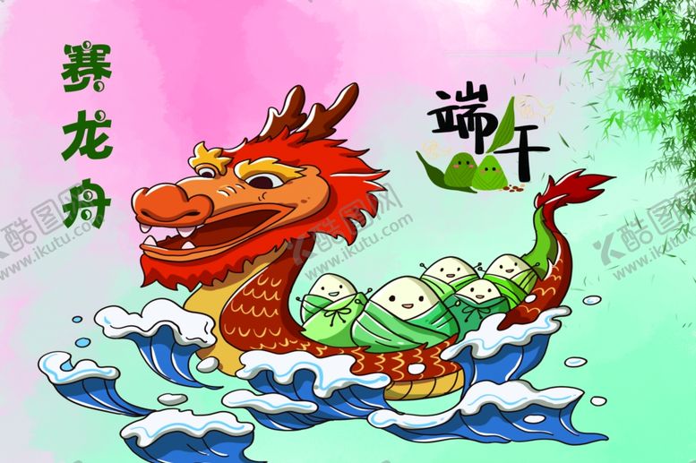 编号：22267409091904391027【酷图网】源文件下载-端午节