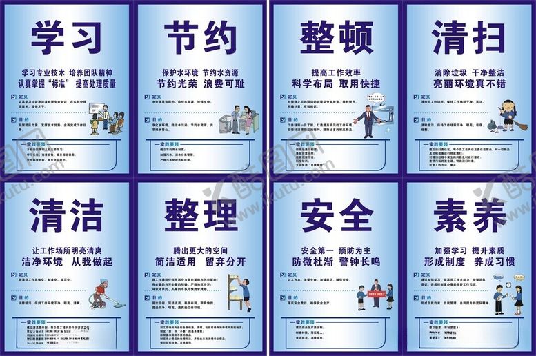 编号：99683806081018463260【酷图网】源文件下载-企业办公区文化标语展示