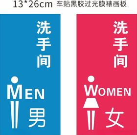 男女个性卫生间门帘