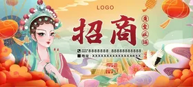 旺铺招商