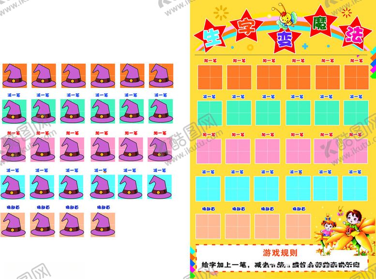 编号：56536102070905071888【酷图网】源文件下载-游戏展板