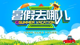 旅游