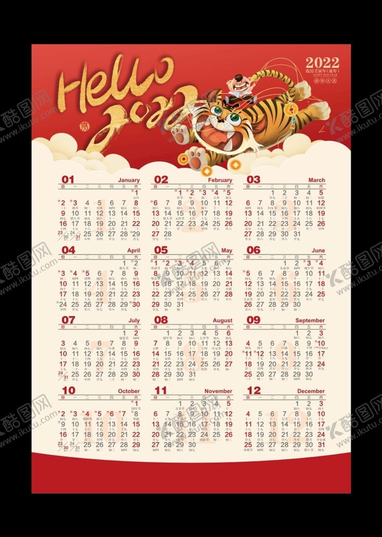 编号：90986001131158514769【酷图网】源文件下载-2022年日历 虎年日历