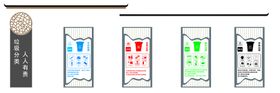 垃圾分类腰条横幅背景墙宣传图