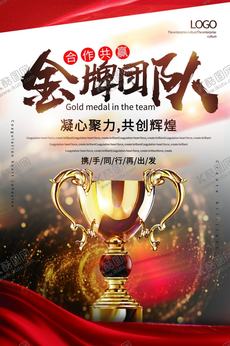 编号：61247409161947185725【酷图网】源文件下载-企业文化