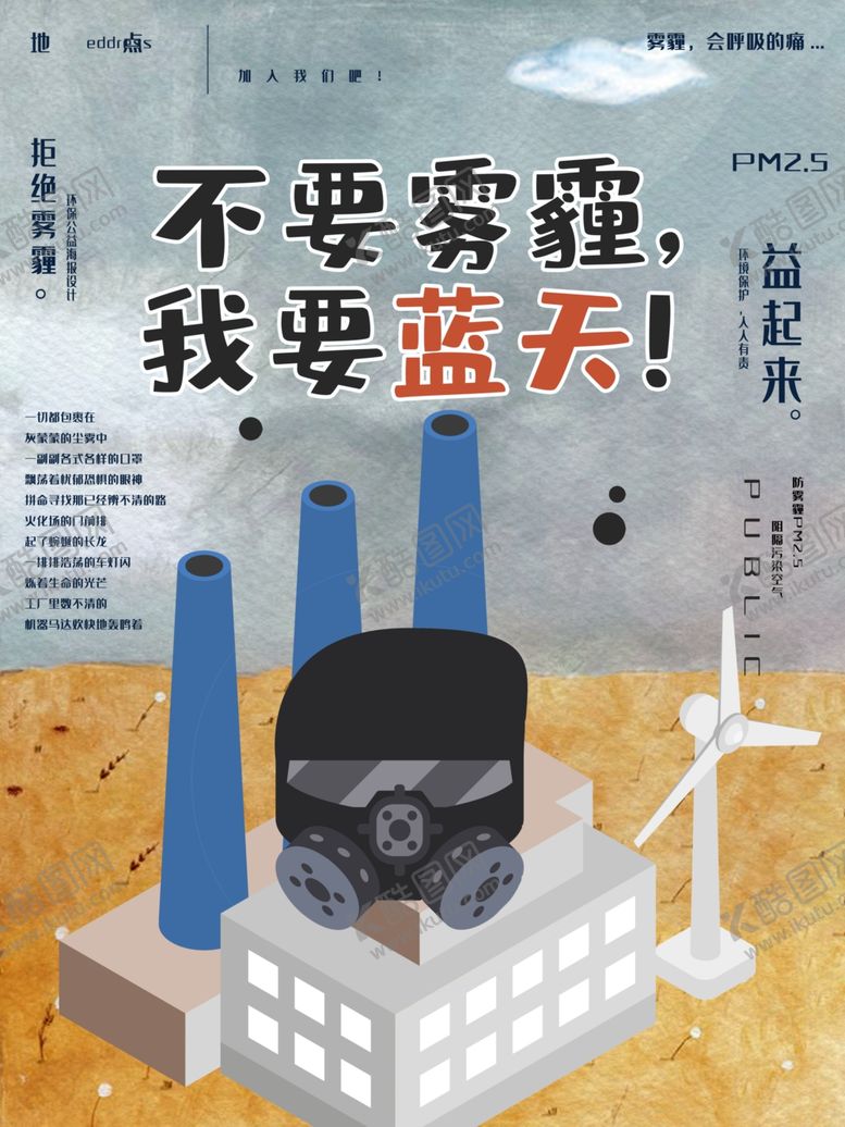 编号：13205109101837198245【酷图网】源文件下载-雾霾