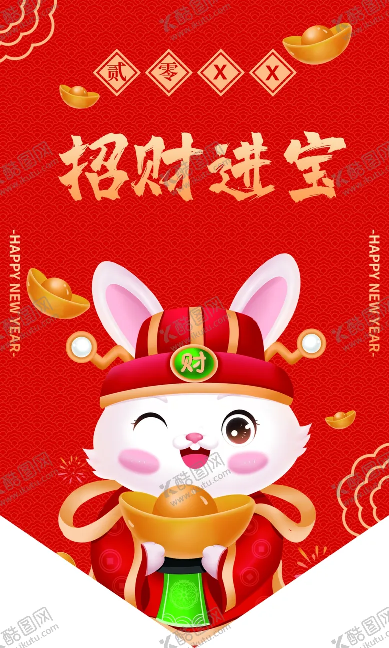 编号：54048110222105504151【酷图网】源文件下载-招财进宝吊旗