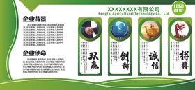 企业文化墙企业形象墙宣传栏