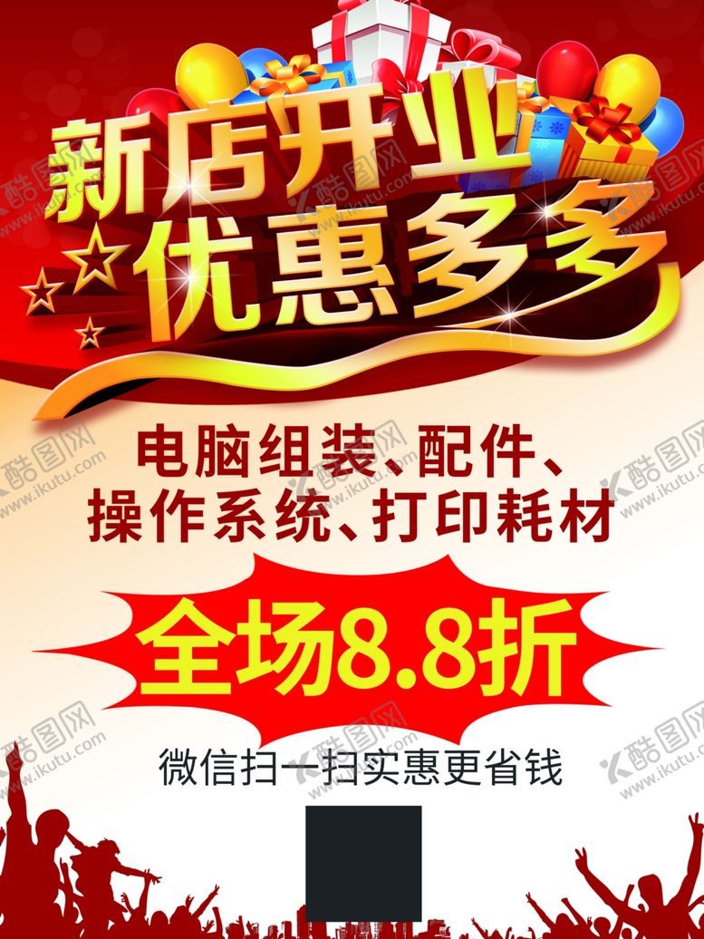 编号：32238607031230153796【酷图网】源文件下载-优惠