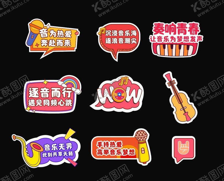 编号：17886307141700312292【酷图网】源文件下载-音乐手举牌