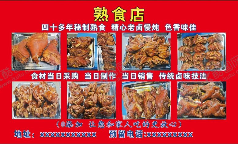 编号：96875009132126379682【酷图网】源文件下载-熟食店