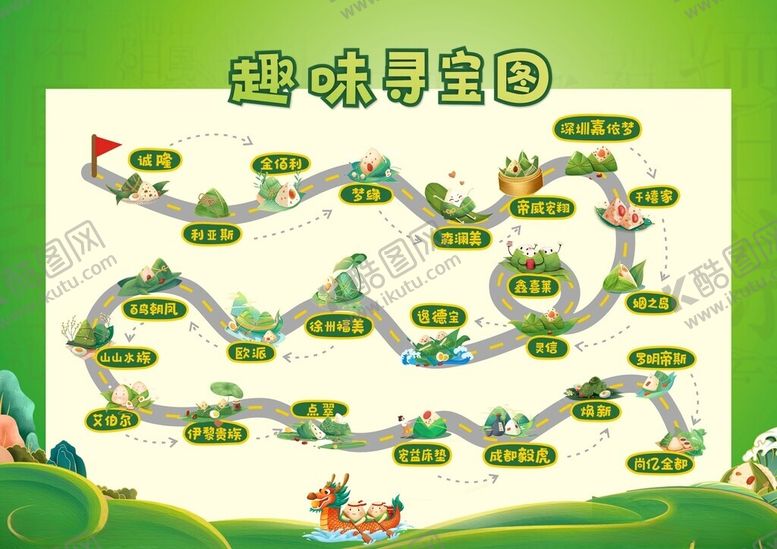 编号：46215602210027552215【酷图网】源文件下载-寻宝图