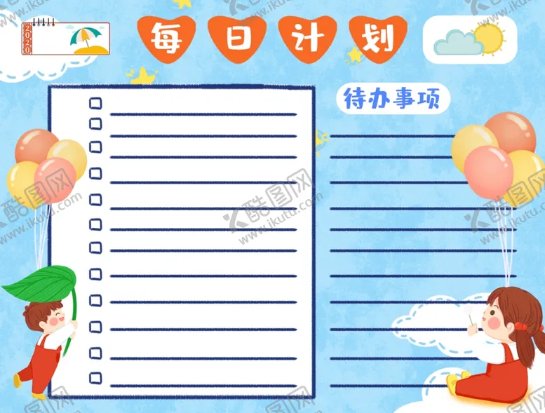 编号：23600405021408138864【酷图网】源文件下载-插画素材