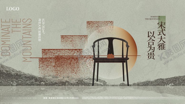 编号：87321511012312305082【酷图网】源文件下载-地产新中式中国风山水展板主形象