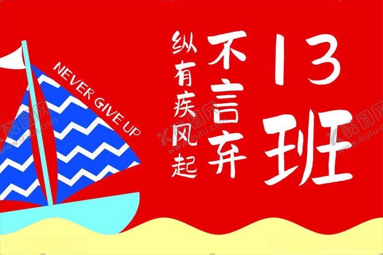 编号：89479902030620574988【酷图网】源文件下载-班旗矢量