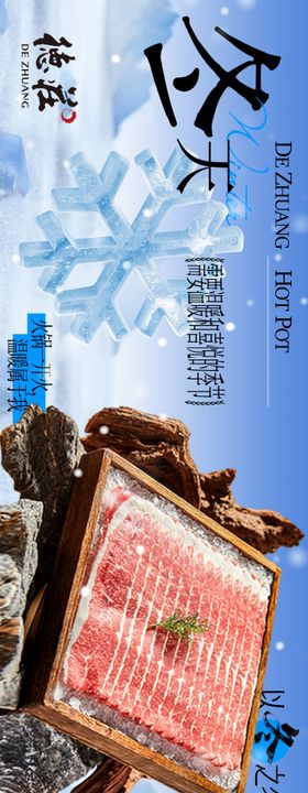 外卖平台装修设计五连图