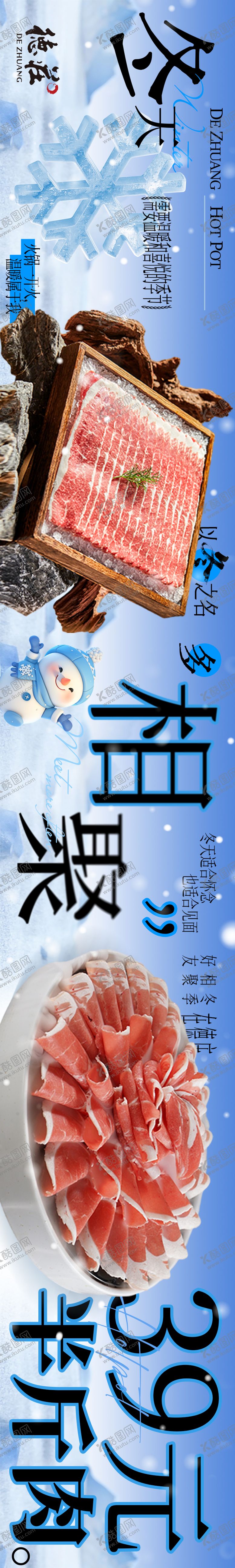 编号：73405412130203232885【酷图网】源文件下载-外卖平台装修设计五连图