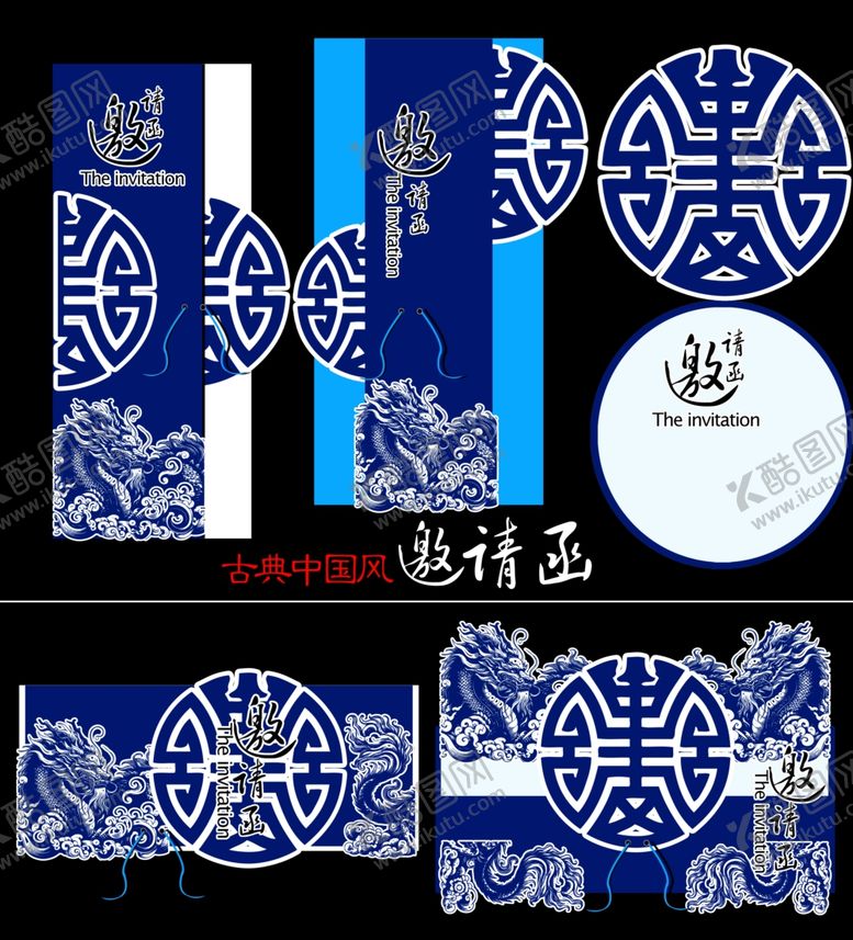 编号：42042710280138102657【酷图网】源文件下载-中式蓝白传统花纹图案设计