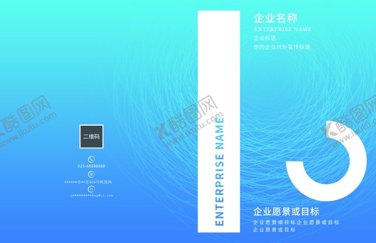 编号：12474205120235502437【酷图网】源文件下载-企业时尚画册封面