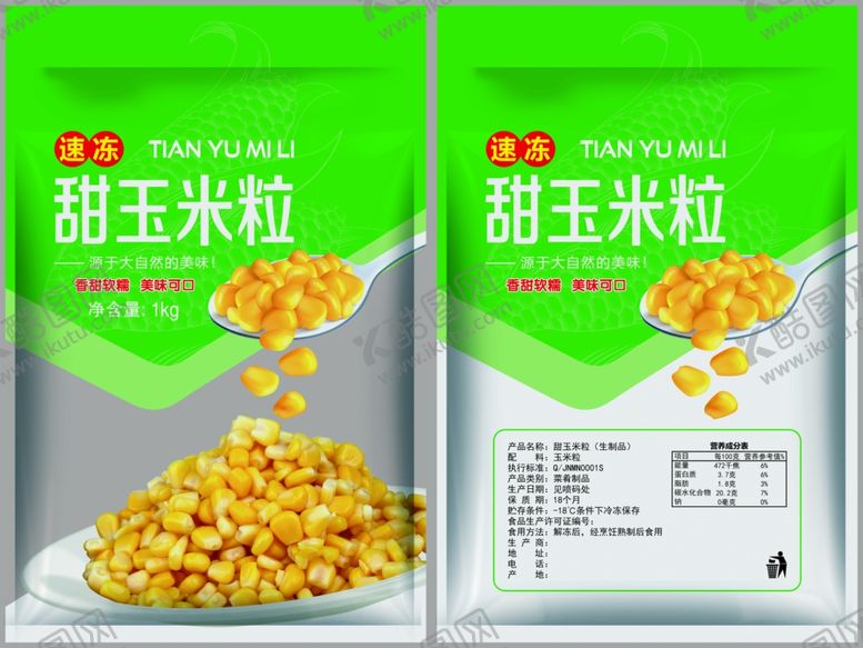 编号：25886010251302086713【酷图网】源文件下载-甜玉米粒食品包装