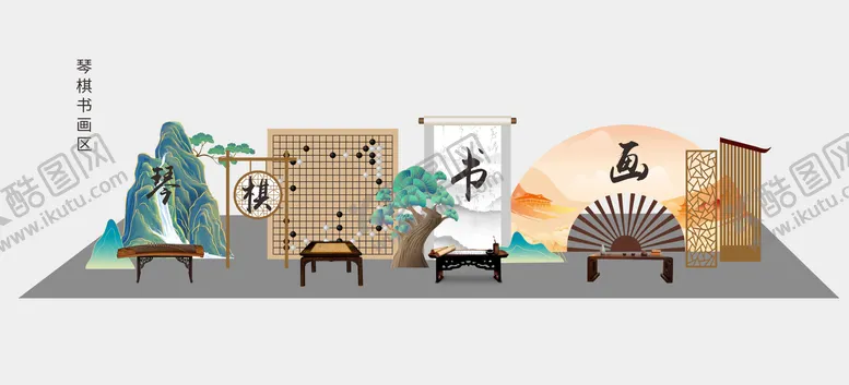 编号：24089212032056202584【酷图网】源文件下载-琴棋书画打卡区美陈