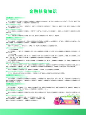 金融知识墙