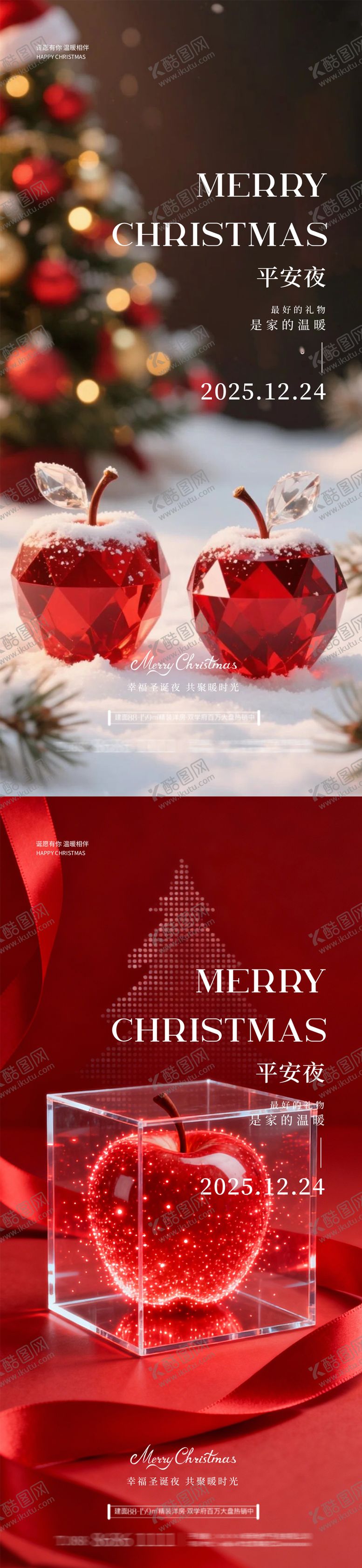 编号：60432712150202057314【酷图网】源文件下载-平安夜圣诞节
